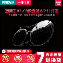 �m���03-08��YW211���͸������ E240 E200 E350 E280 E300