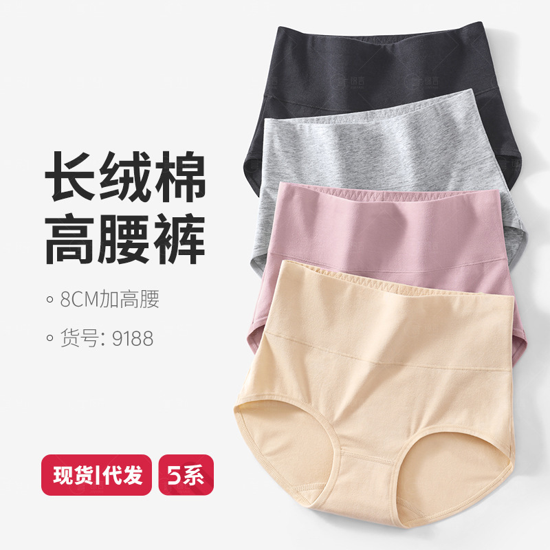 Carefully Selected Underwear for Women, Pure Cotton, High-Waisted Tummy Control Pants, Cotton Crotch Postpartum Hip-Covering Briefs, Pure Color, Large Size Women's Pants