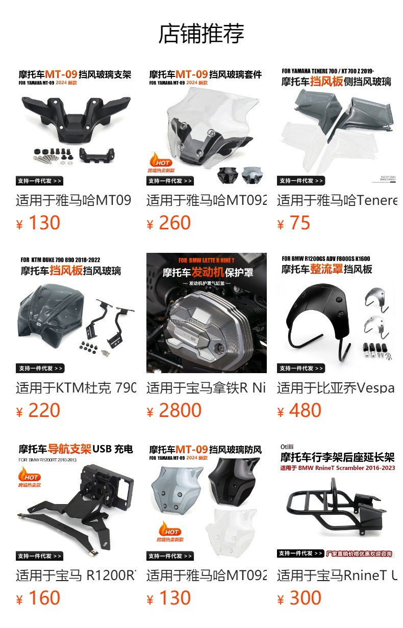 Motorcycle modification accessories universal mobile navigation bracket USB charger wireless charging cross-border exclusive