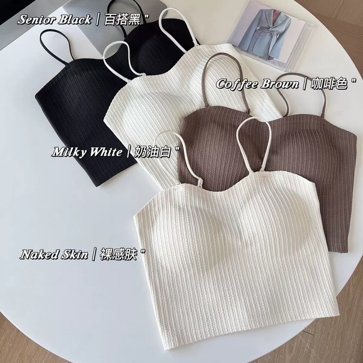 2024 U型条纹辣妹小吊带高弹纯色透气聚拢外穿内搭无痕美背内衣女