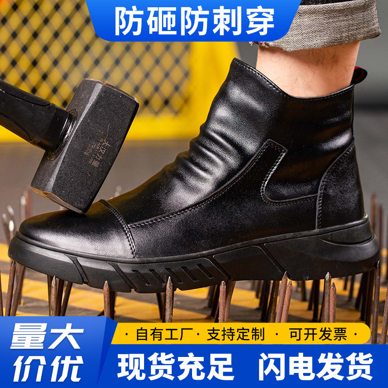 Labor Protection Shoes for Men, Anti-Smash, Anti-Puncture Safety Shoes, Rubber Sole, Wear-Resistant Work Shoes, Side Zipper, Easy to Put on and Take Off, Protective Shoes Labor Protection Shoes for Men, Anti-Smash, Anti-Puncture Safety Shoes, Rubber Sole, Wear-Resistant Work Shoes, Side Zipper, Easy to Put on and Take Off, Protective Shoes