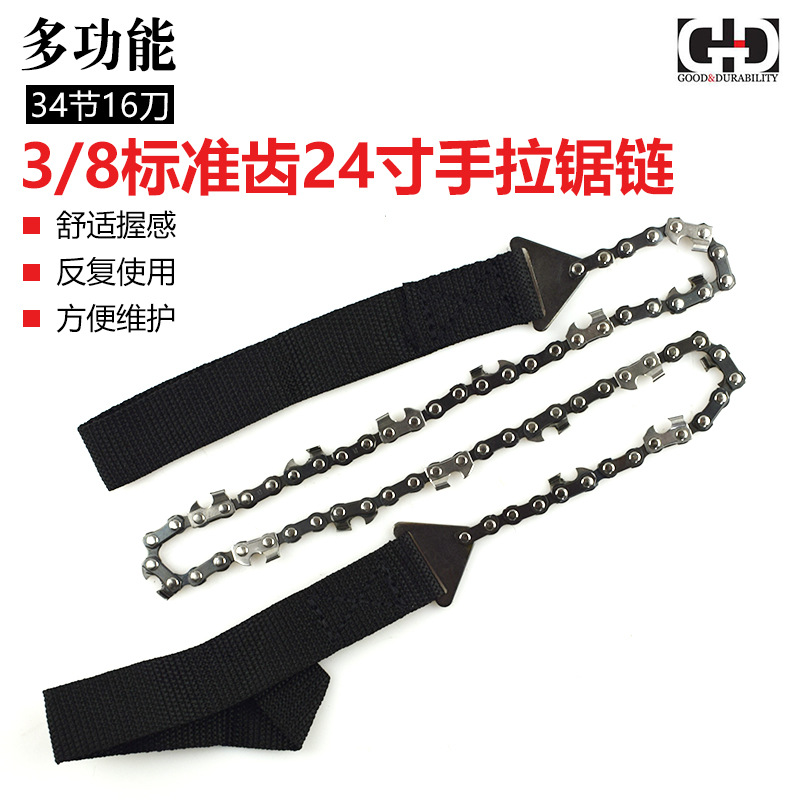 园林伐木锯条 3/8标准齿24英寸黑布手拉锯链修枝锯链手拉链锯