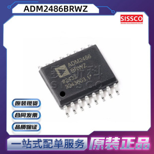ADM2486BRWZ Դ�^���� ԭ�b��Ʒ ����l �r���� ��� ADM3052BRWZ