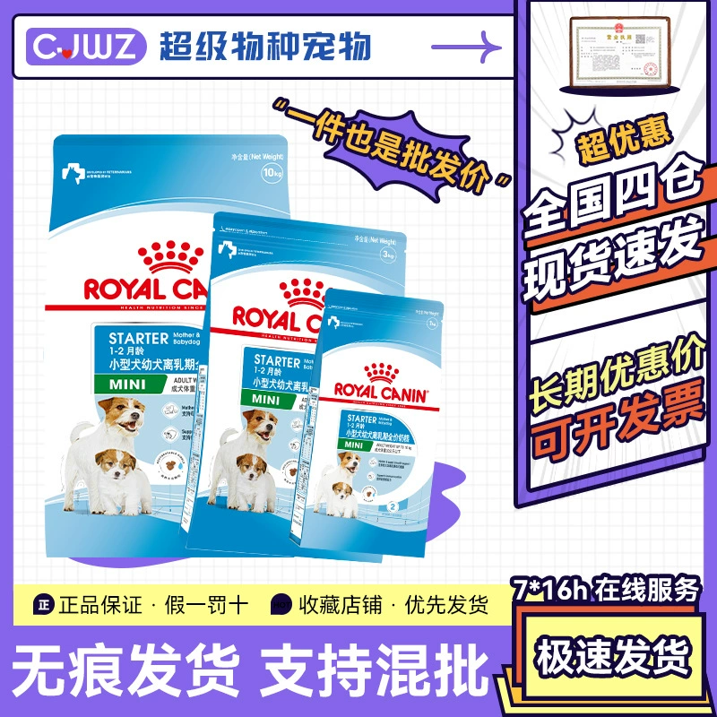 Корм для собак Royal Mis30 Milk Cake для самок пород: Тедди, Пудель, Бишон, Померанский шпиц, щенков, 1кг/3кг/10кг, с высоким содержанием белка