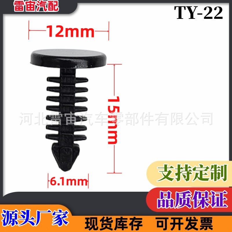 供应货架展示架用料铆钉 汽车封皮顶棚卡扣小五彩扣 树形圣诞扣