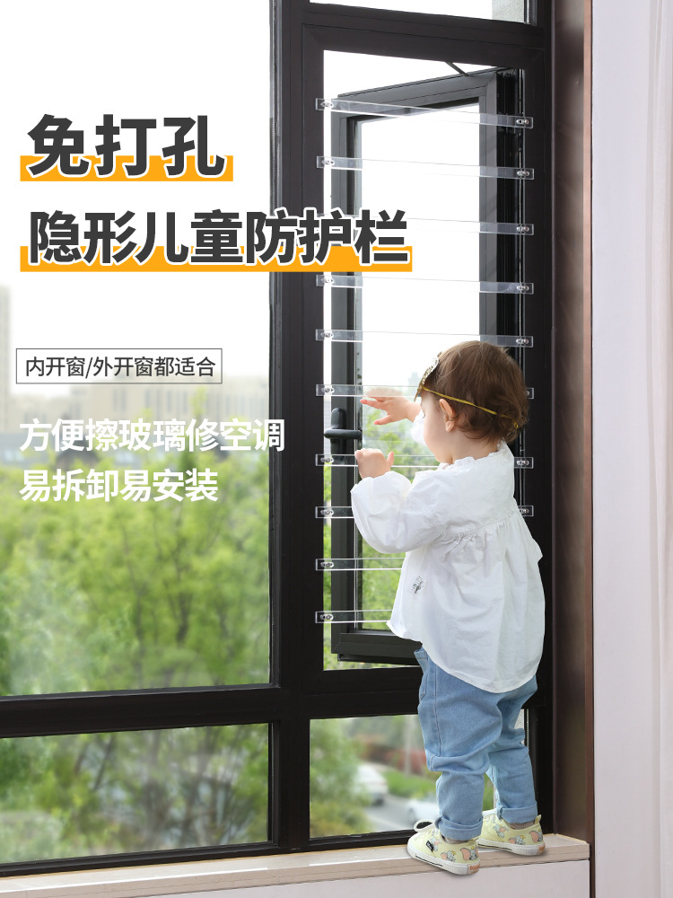 隐形窗户防护栏栏杆窗花透明平开免打孔儿童防掉亚克力防盗窗