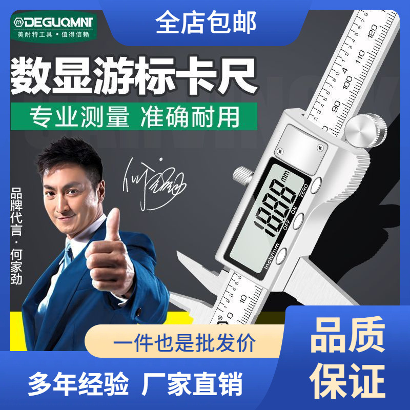 德国数显卡尺高精度小型卡尺不锈钢防水数显卡尺可水洗