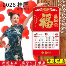 金铨达2026马年福字挂历印刷批发专版外贸国际跨境台历月历广告