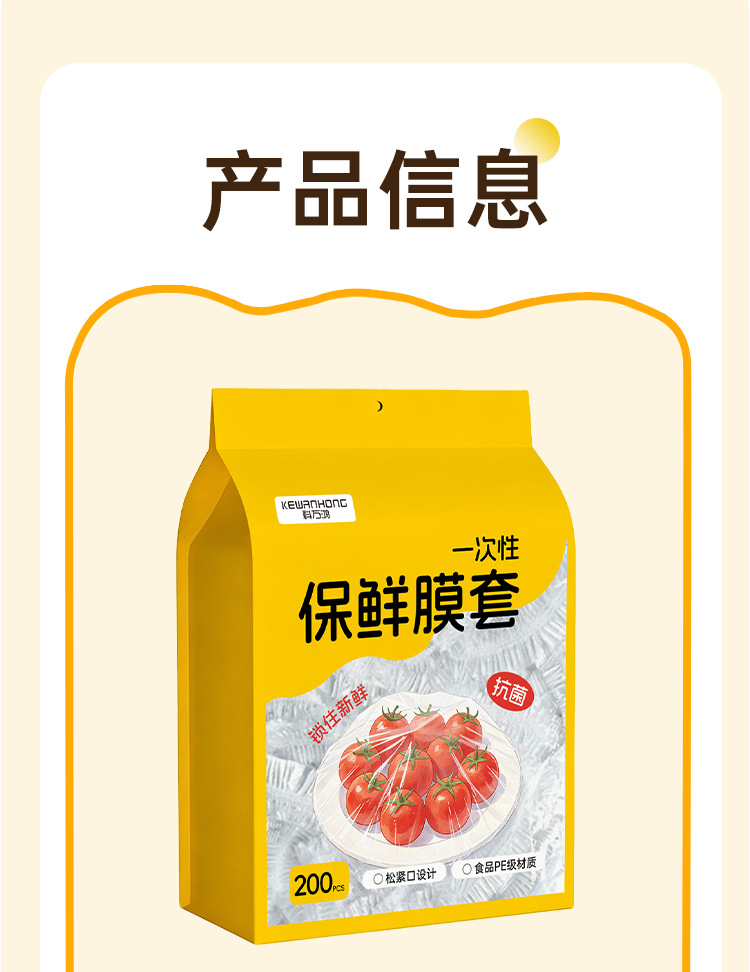Hanging Fresh-keeping Film Cover Disposable Food-grade Fresh-keeping Bag with Elastic Band Household Bowl and Plate Cover Box Set