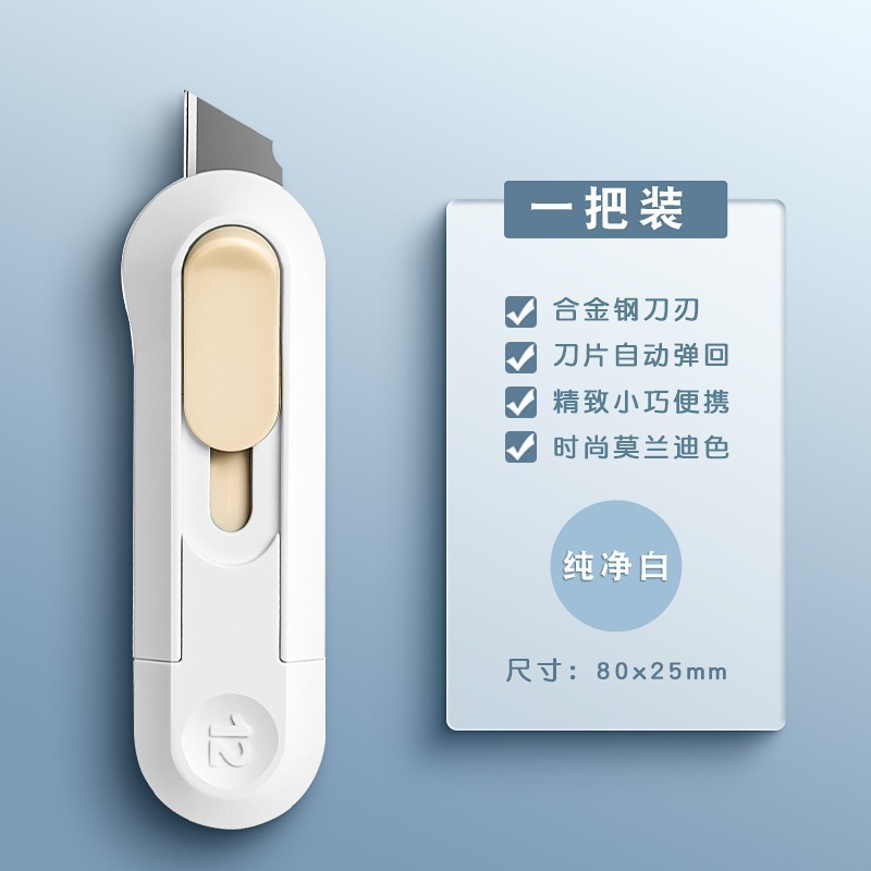 有力ns050美工刀高颜値自動ナイフ開梱宅配神器安全トランペットミニ卸売り|undefined