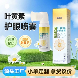 保健器具配件;护眼罩;身体护理套装