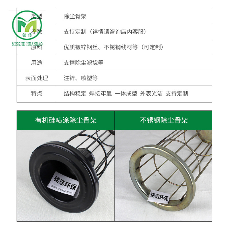 除尘骨架工业除尘滤袋弹簧骨架喷塑有机硅除尘袋笼除尘器配件骨架|undefined