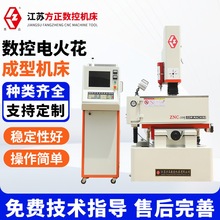 数控电火花成型机床火花机系统自动高速高速加工