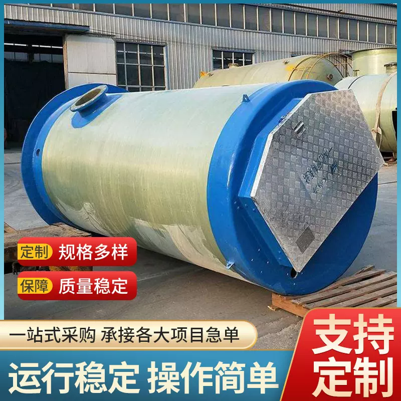 玻璃钢一体化污水泵站远程操控预制泵站污水处理设备 轴流泵站