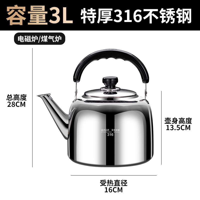 3L 휘파람 냄비-316 스테인레스 스틸