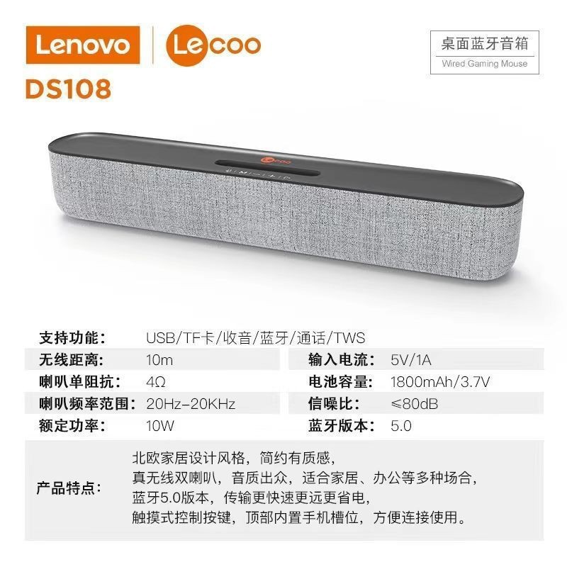 쿨 DS108 무선 블루투스 긴 스피커 플러그인 카드 홈 TV 노트북 데스크톱 컴퓨터 범용 오디오