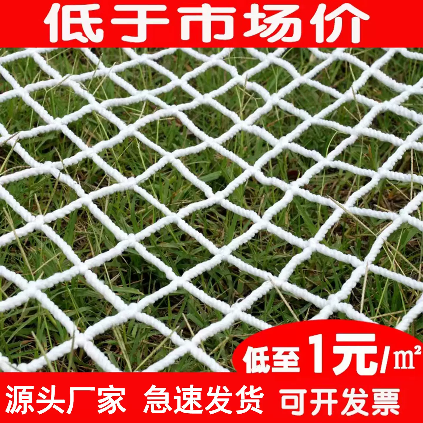 安全网防护网防坠网体育场围网隔离网绳尼龙网楼梯阳台防猫防掉网