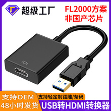 跨境 USB转HDMI转接线usb3.0有线投屏器转hdmi外置显卡FL2000芯片