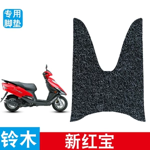 Suzuki Haojue Red Treasure UM125T-E motosiklet üçün EFI ayaqaltı