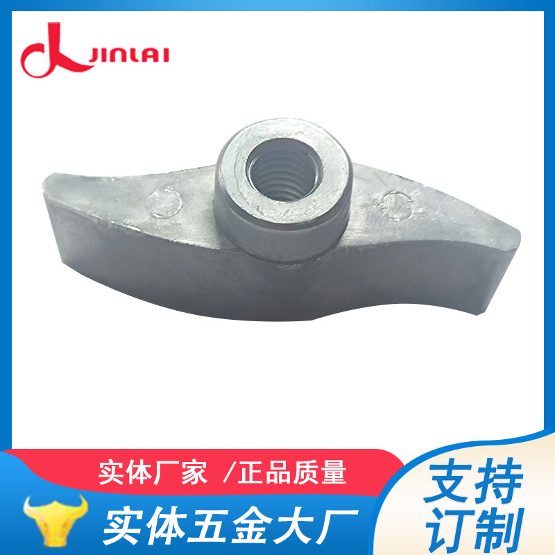 铝合金蝴蝶螺母压铸件加 工 铝压铸件表面喷漆/喷粉处理来图定 制