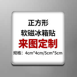 厂家批发可以提供图片40mm方型时光宝石玻璃贴片家居装饰冰箱贴