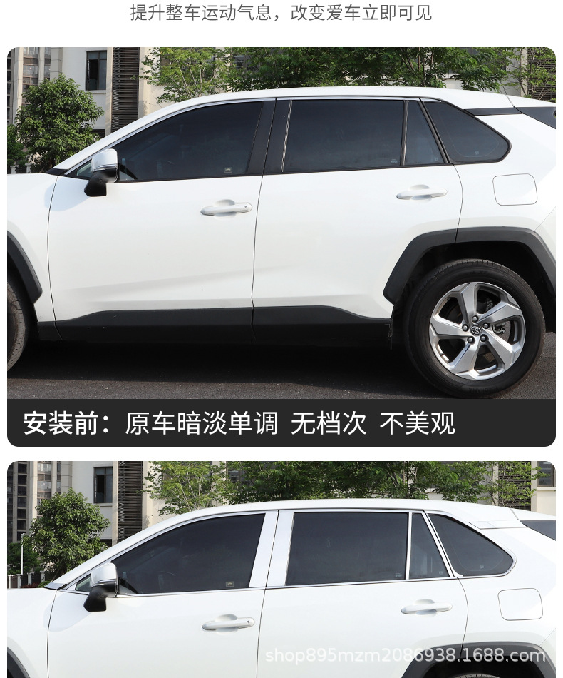 Suitable for 24 Rav4 Window Trim Strips Wilanda Stainless Steel Body Bright Strips Window Modification Accessories