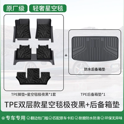 Ayaqaltılar (Kovriklər) Volkswagen Sagitar Tiguan Lavida Passat - sixseven-seater-double-layer-light-luxury-model-original-grade-tpe-covered-door-sill-mats-starry-sky-blanket-extreme-night-black-trunk-mat-message-model
