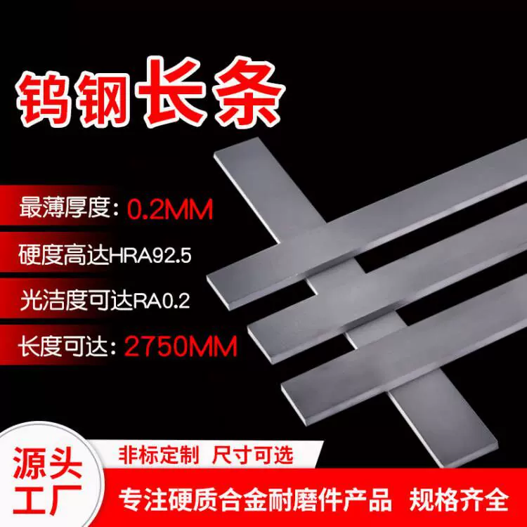 厂家定制YG6硬质合金长条异形粗磨合金条来图加工毛坯耐磨钨钢条