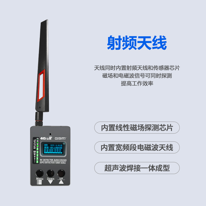 升级DS996GPS探测仪汽车定位器扫描防窃听反监听手机查找分析检测