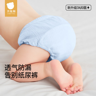 [Betis] Baby Training Pants for Men and Women, Breathable Kidsren's Diaper Pants for All Seasons, Washable Diaper Pants to Quit Diapers