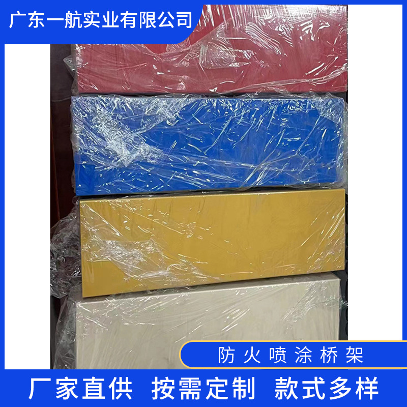 镀锌桥架防火喷涂桥架铝合金热浸锌喷涂不锈钢桥架金属槽式走线槽