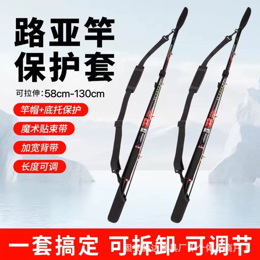 束竿带便携式背杆带路亚杆护杆冒路亚绑带固定魔术贴鱼竿套批发