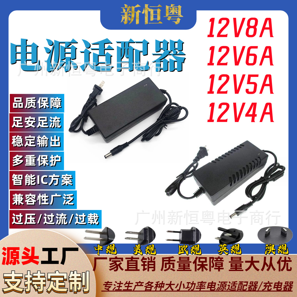 12V5A电源适配器12V8A 6A电机马达灯带风扇LED液晶显示器开关电源