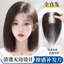 高颅顶假发女头顶增发量蓬松神器真发全真人发八字刘海假发发片