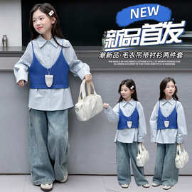 女童衬衫毛衣吊带套装春秋2025新款中大儿童纯色洋气蓝色纯棉穿搭