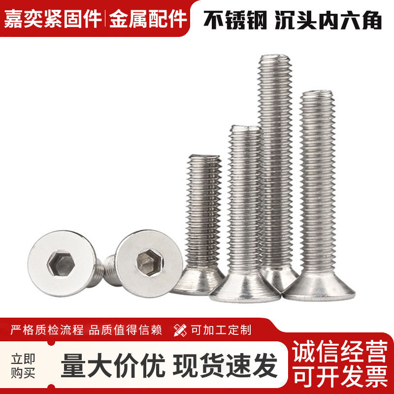 201 Stainless Steel Countersunk Head Hexagonal Screw Gb7991 Flat Head Hexagonal Bolt Flat Cup Screw M3M4M5 201 Stainless Steel Countersunk Head Hexagonal Screw Gb7991 Flat Head Hexagonal Bolt Flat Cup Screw M3M4M5
