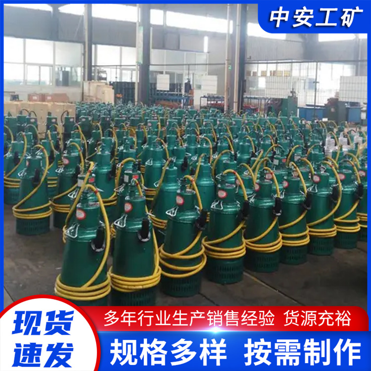 矿用BQS隔爆型BQS15-80-13排沙排污泵矿用排沙泵
