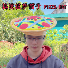 欧美万圣节日舞台道具帽子新款可爱表演披萨帽子派对节男女通用帽