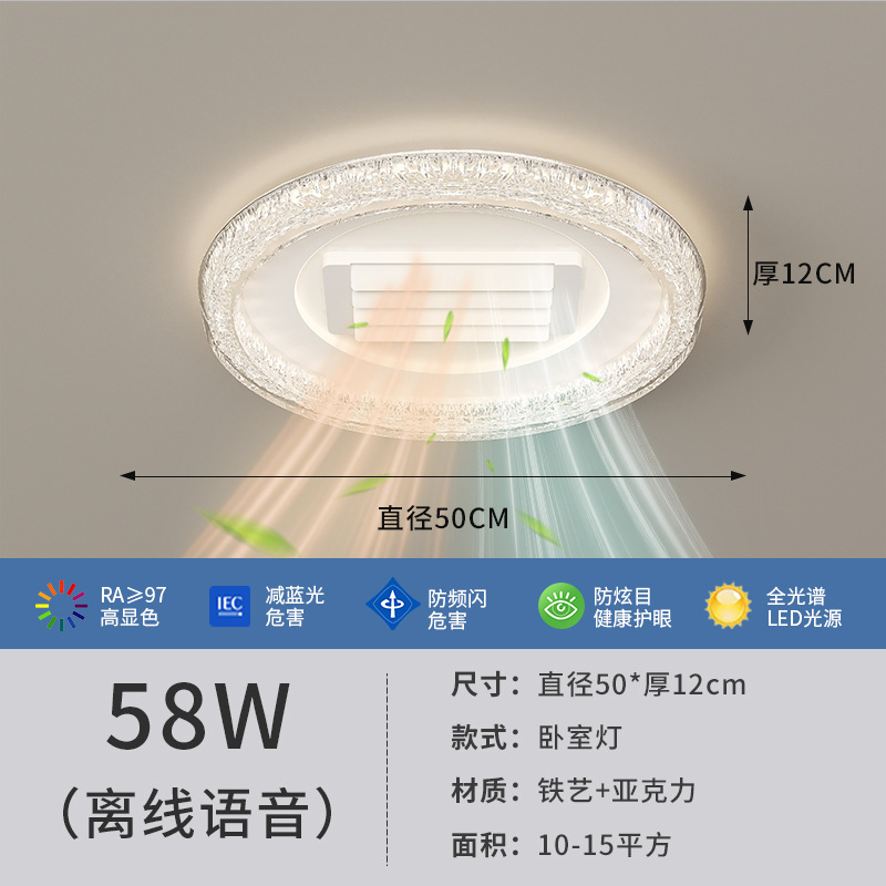 现代简约无叶风扇灯 全光谱护眼LED新款带冷暖功能隐形吸顶风扇灯|undefined
