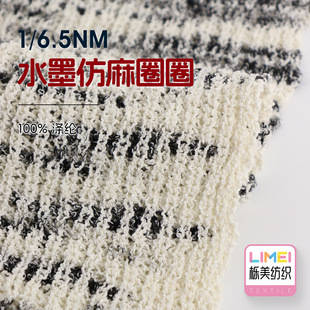 ���� 1/6.5NMˮī����ȦȦ ȫ��녲����������鼆��ë�� 100%��]