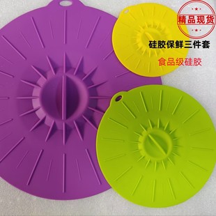 Cross-border Food Grade Round Household Silicone Water Cup Lid Universal Silicone Fresh-keeping Cover Three-piece Set of Five-piece Set Now