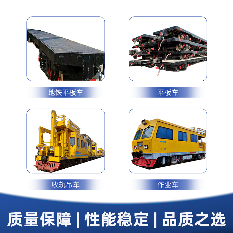 租售各类平板车 架子车 另售轨道车配件