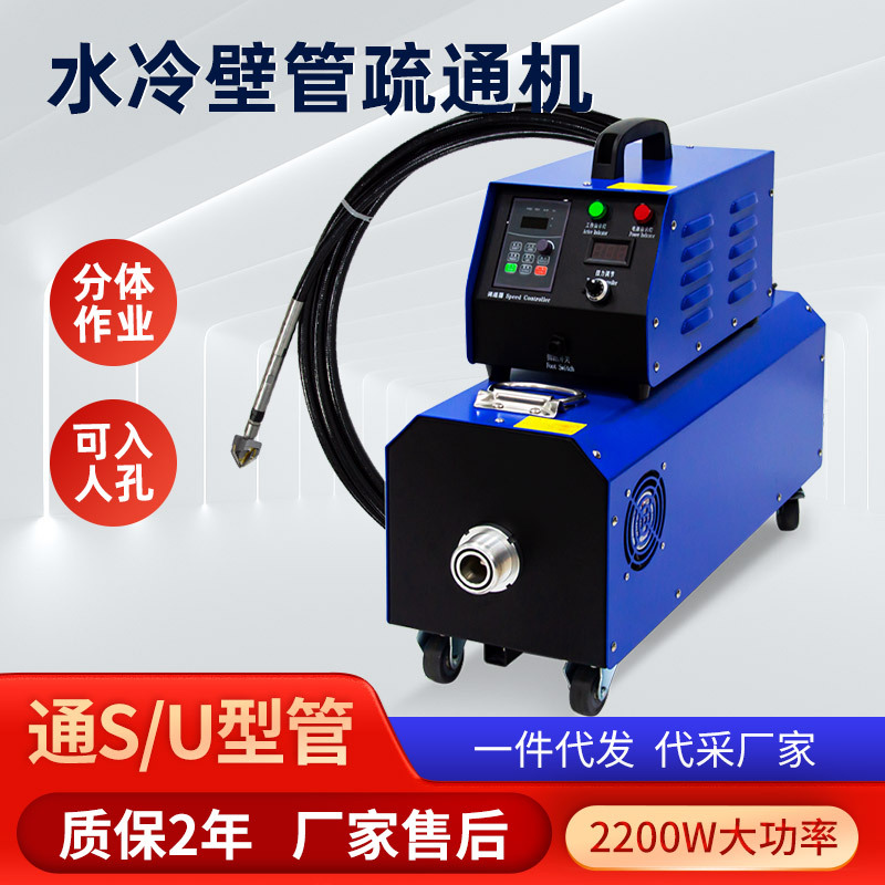 电厂凝结器清管器锅炉管道疏通机空预器清洗机商用工业快通KT-302