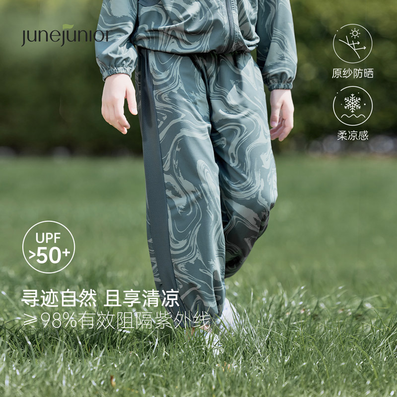 [清仓捡漏]babylove旗下儿童防晒裤夏季薄款男女童透气防蚊束口裤
