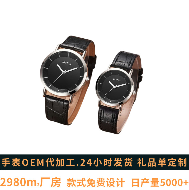 Brand Dropshipping Couple Watches Tiktok Same Style Simple Fashion Trendy Men and Women Cross-Border Watches Wholesale