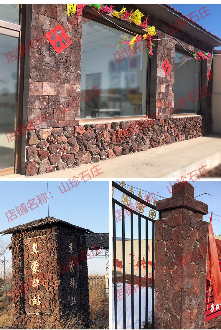 화산석[장식공사 벽체] 3개