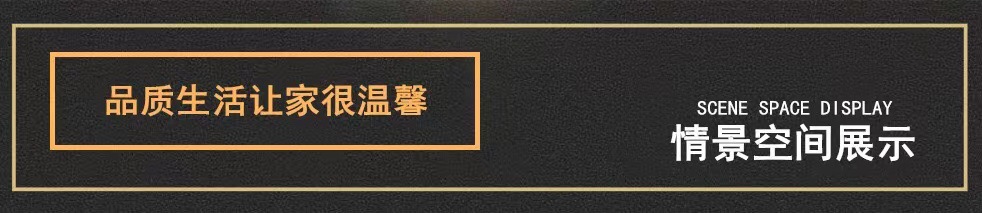 情景空间展示.jpg