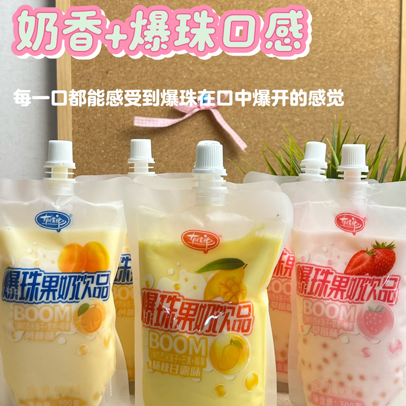 爆珠果奶杨枝甘露袋子草莓黄桃口味聚餐饮品夏日喝多不胖