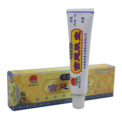宫廷肤宝乳膏皮肤外用软膏草本配方皮肤护理蚊虫叮咬止痒一件代发