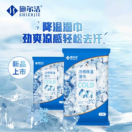 湿巾纸;家居消毒液;抑菌洗手液